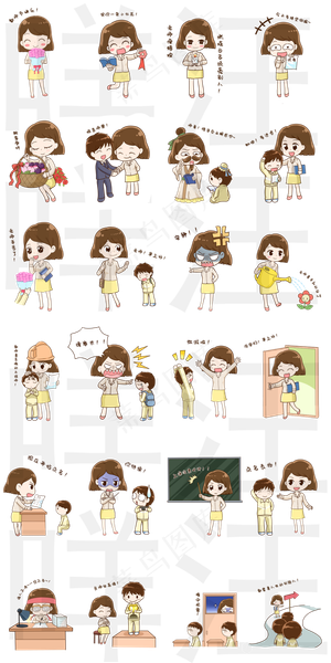 教师节表情包合集