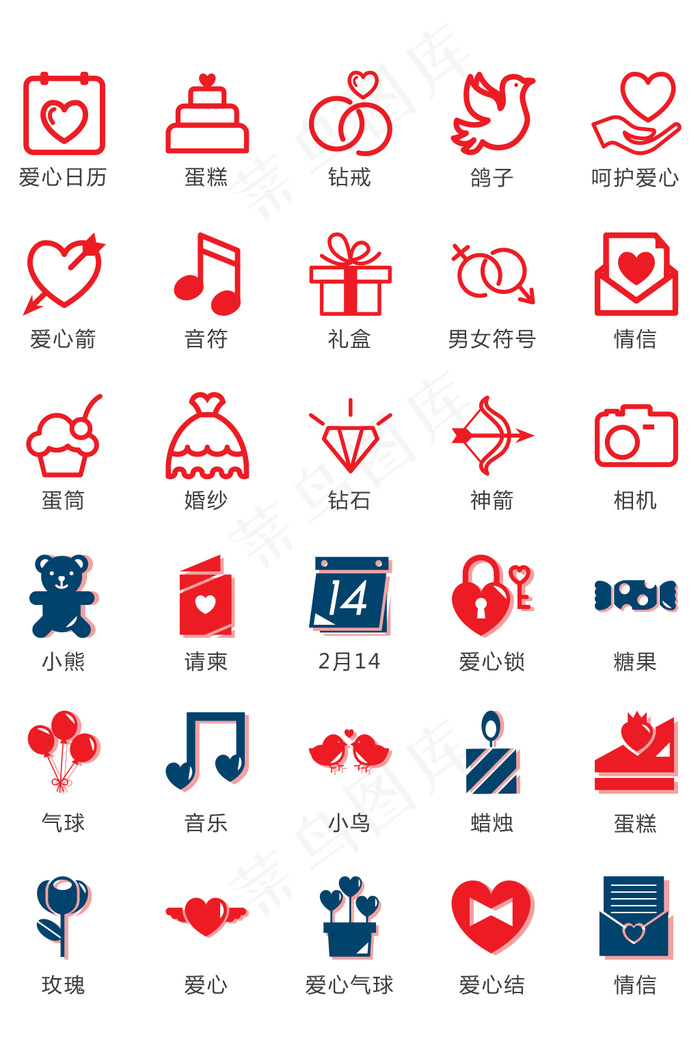 情人节相关图标矢量UI素材ICON