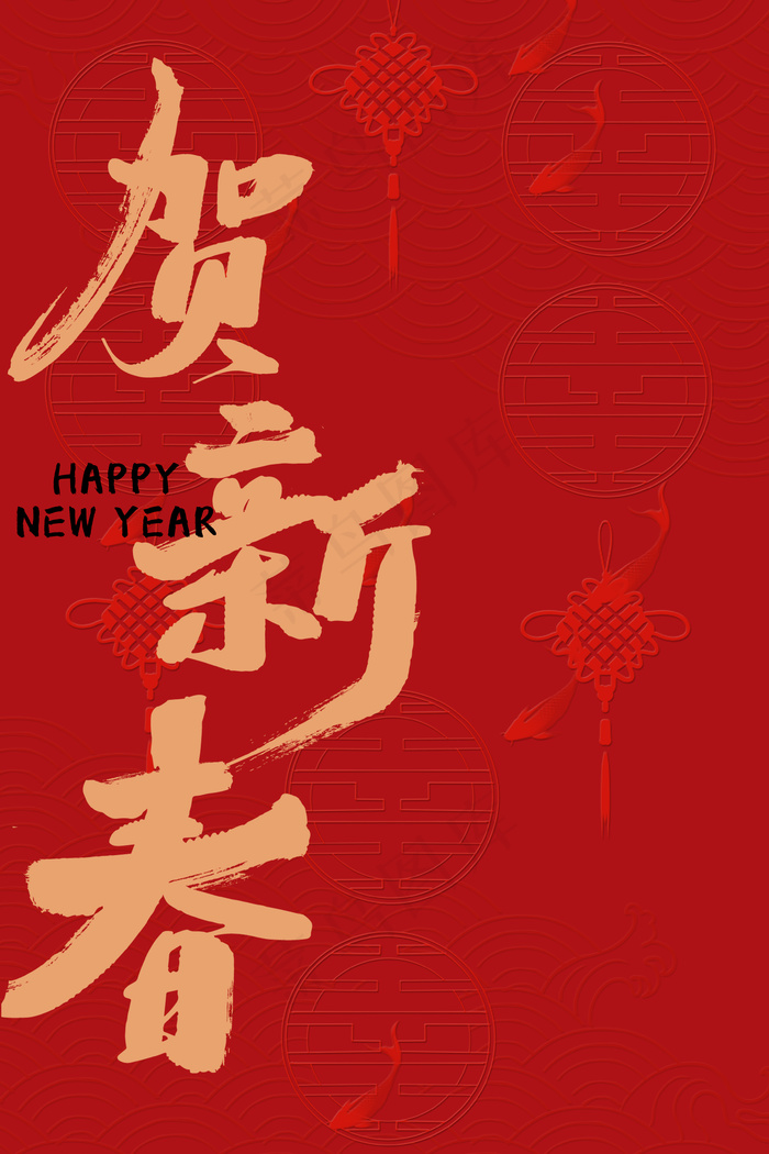 红色贺新春新年背景