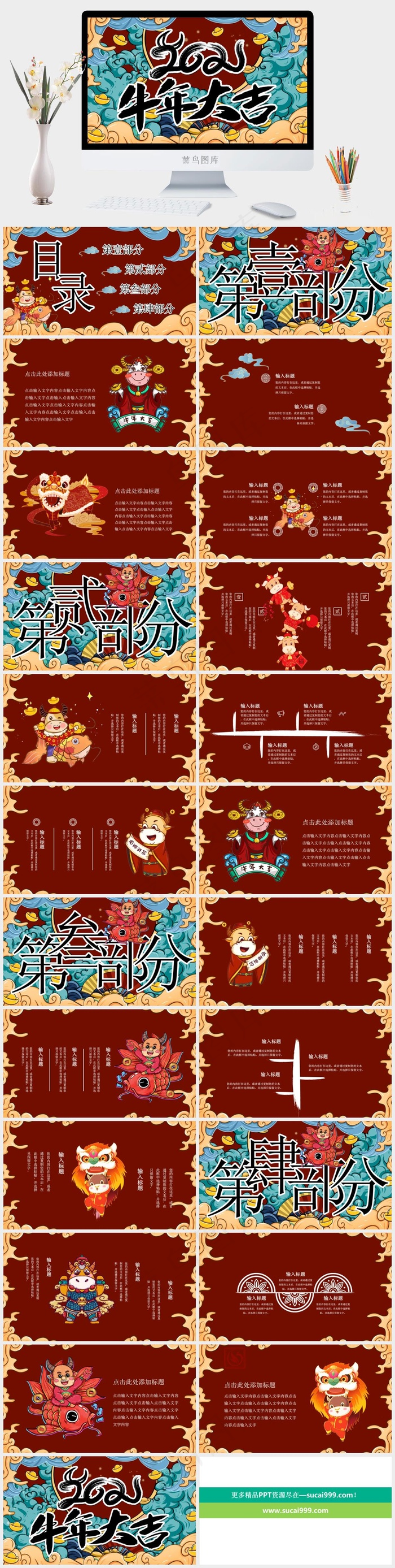 卡通风营销PPT模板