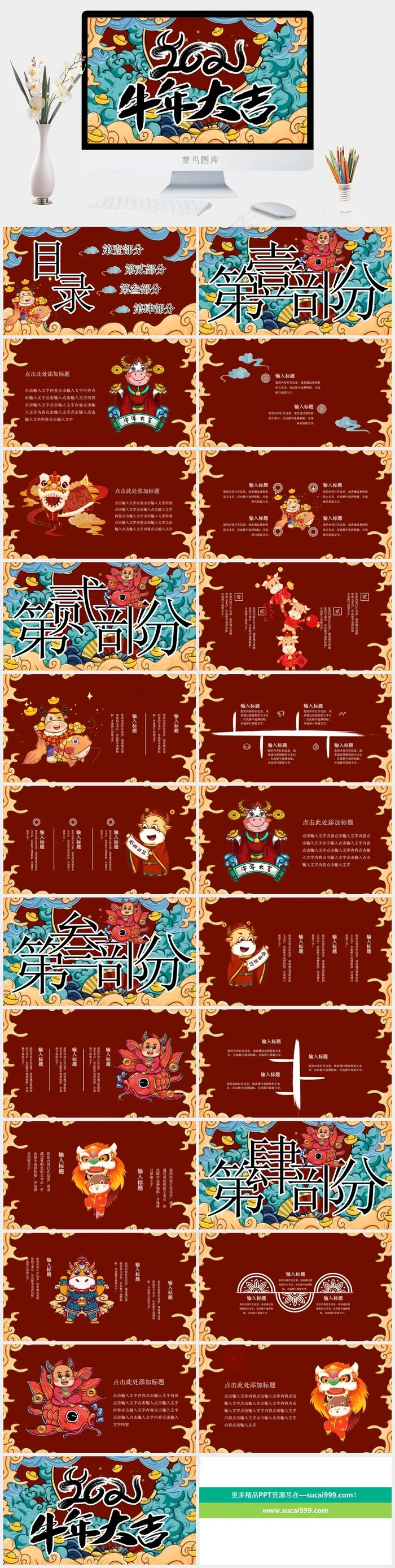 卡通风营销PPT模板