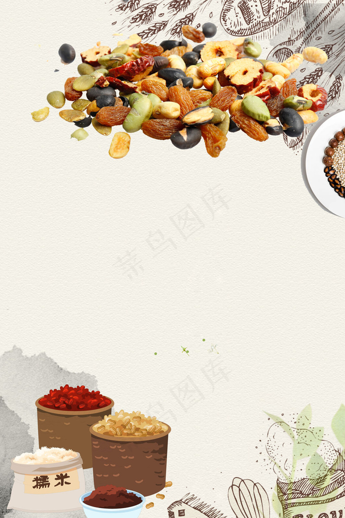 健康饮食五谷杂粮海报背景模板