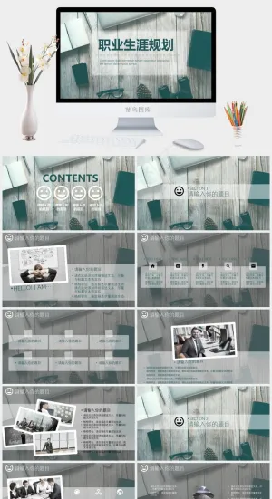 职业生涯规划
灰色实景风PPT模板预览图
