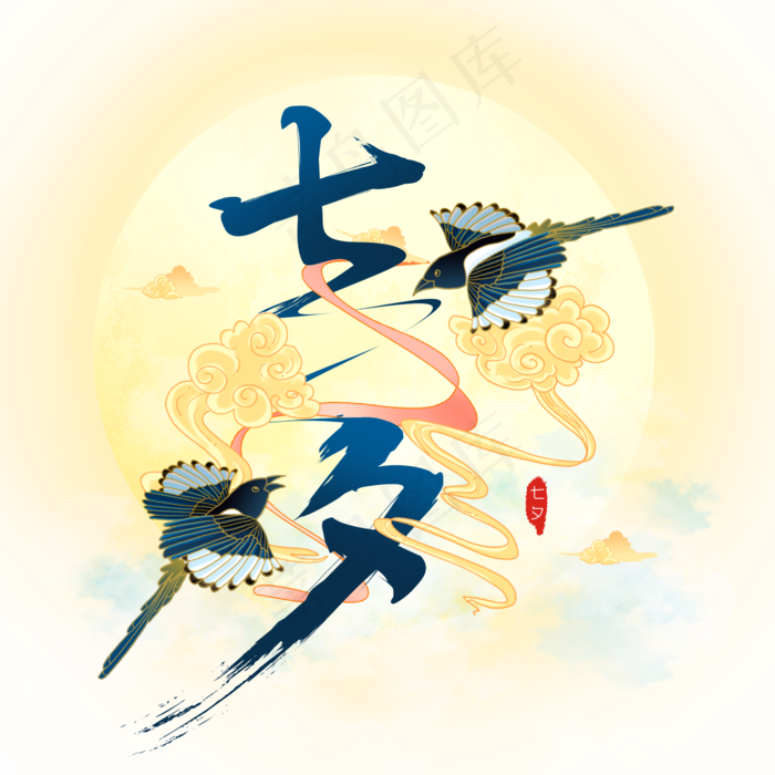七夕情人节(2000X2000(DPI:72))psd模版下载