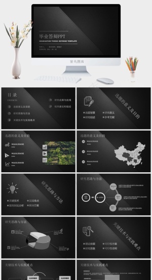 灰色硬朗高冷简洁PPT模板