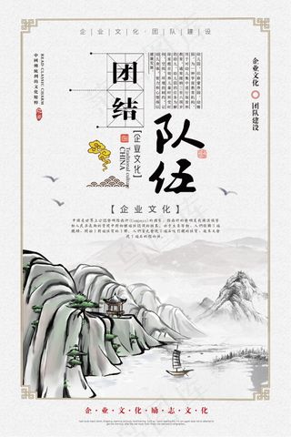 企业文化挂画  励志海报 诚信文明海报