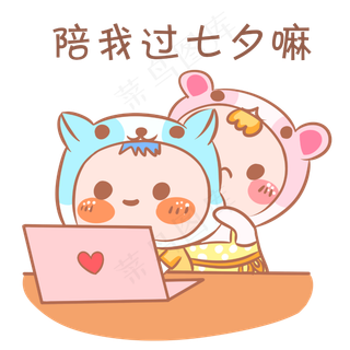 情侣卡通主题表情包