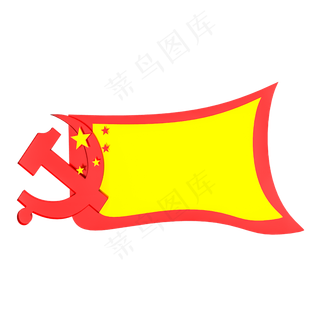 红色党建元素标题框,免抠元素