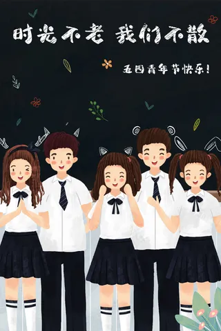 五四青年节之学校的青少年青春飞扬