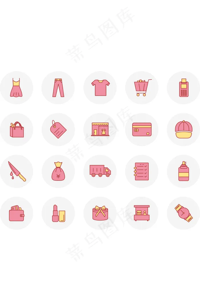 购物图标POS机iconai矢量模版下载