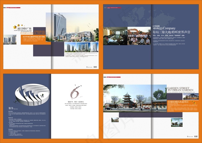 高档房地产楼书画册设计