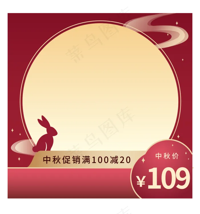 中秋电商主图(3500*3733px 300 dpi )ai矢量模版下载