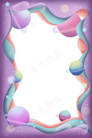 剪纸风星球边框