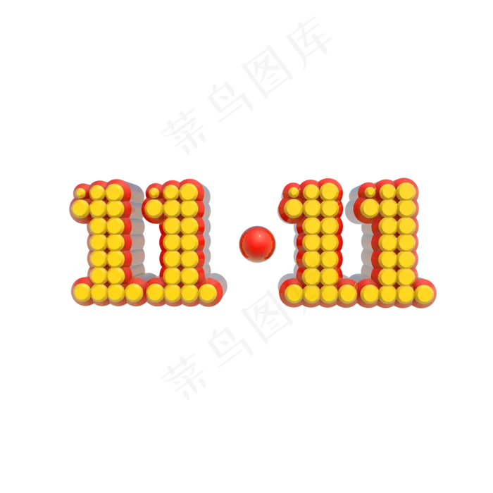 红金色立体双11数字(2000*2000px 300 dpi )