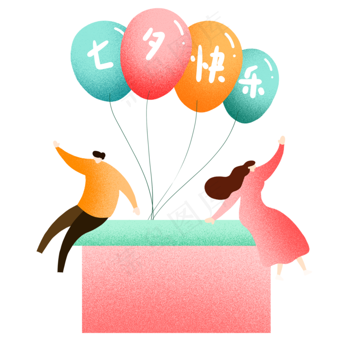 七夕节气球礼物(2000X2000(DPI:300))psd模版下载
