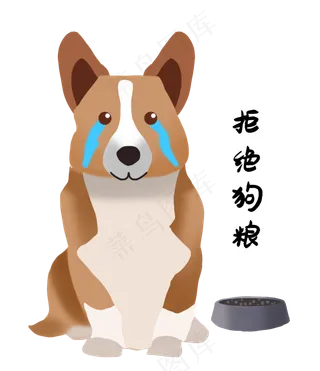 单身狗拒绝狗粮