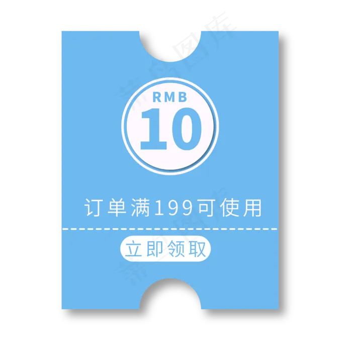 10元优惠券电商专用蓝色促销标签文案(2000X2000(DPI:150))ai矢量模版下载