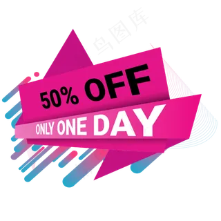 红色夏季促销标签元素,免抠元素