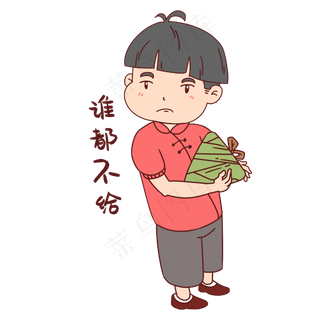 男孩谁都不给表情