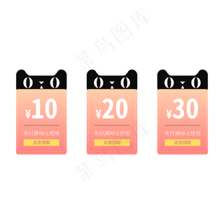 优惠券标签 标签 电商标签 20元优惠券 优惠标签 电商优惠券