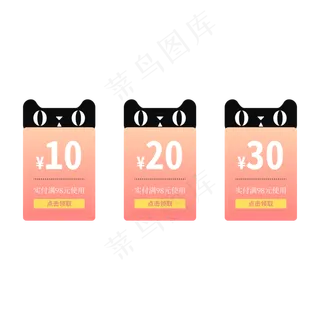 优惠券标签 标签 电商标签 20元优惠券 优惠标签 电商优惠券
