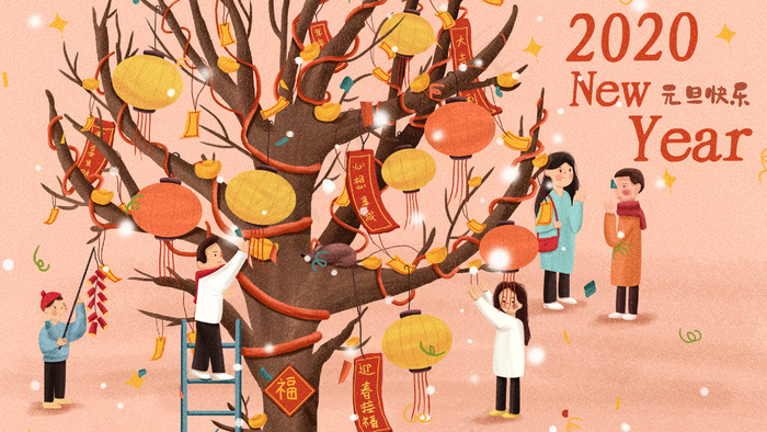 元旦现年快乐配图(2880*1620px 300 dpi )