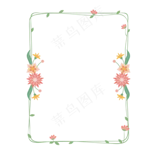 小清新花草边框