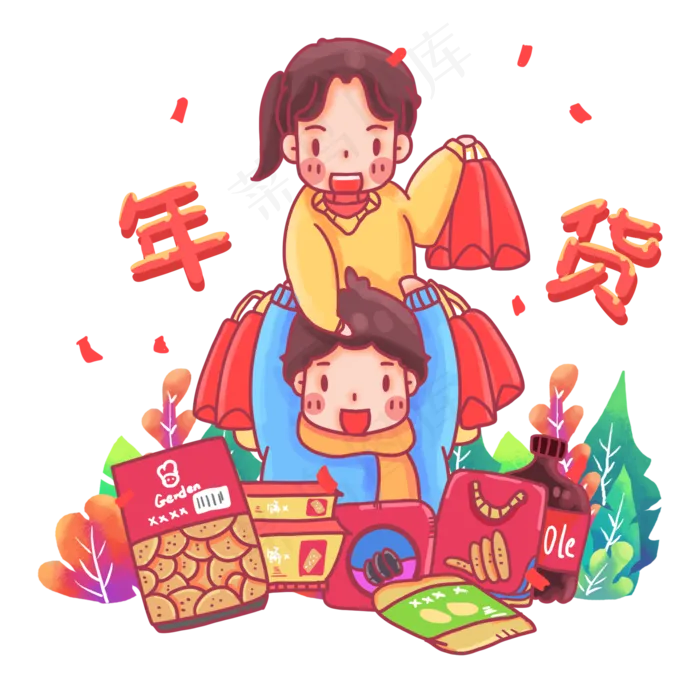 食物买年货过新年,免抠元素