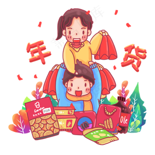 食物买年货过新年,免抠元素