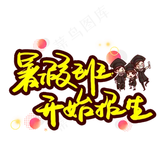 暑假班开始招生