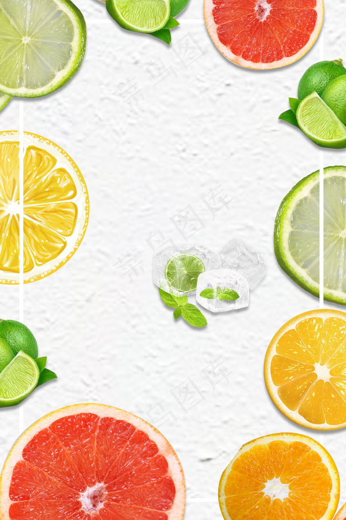 水果宣传饮料果汁H5背景素材