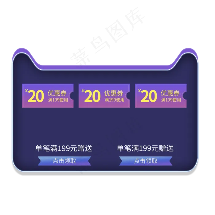 电商天猫商品优惠券,免抠元素(2000*2000px 300 dpi )psd模版下载