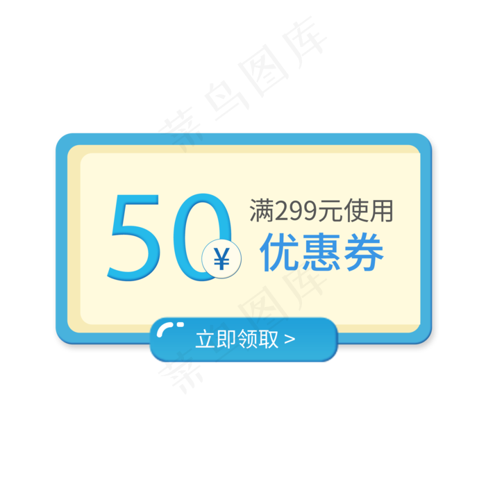 彩色618优惠券装饰素材