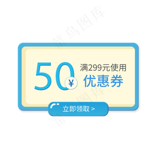 彩色618优惠券装饰素材
