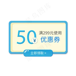 彩色618优惠券装饰素材