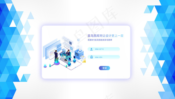蓝色渐变三角形简约风商务网站登