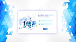 蓝色渐变三角形简约风商务网站登