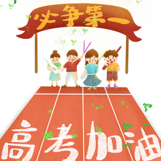 卡通男孩女孩在跑步