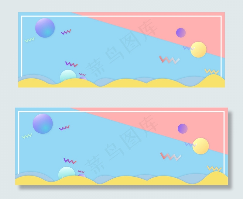 卡通几何蓝色banner背景
