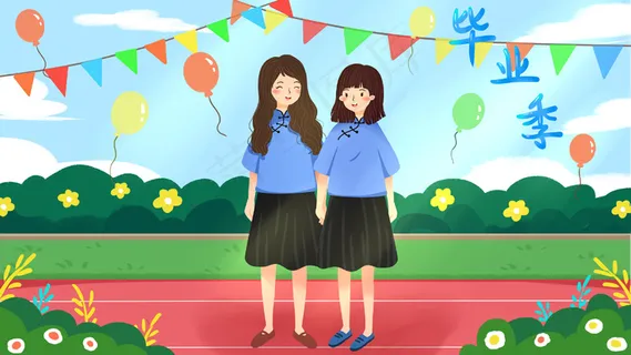 闺蜜一起拍毕业照