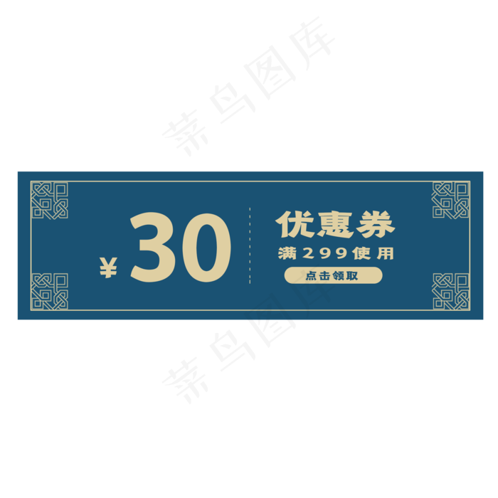 汉风古典电商优惠券(2000X2000(DPI:300))psd模版下载