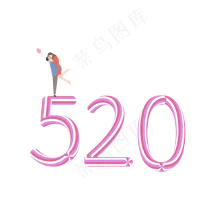 520字体