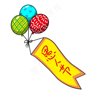 愚人节漂浮的气球,免抠元素