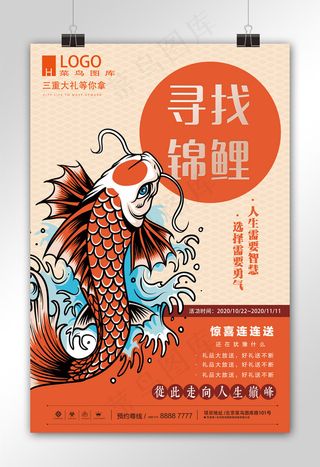 寻找锦鲤惊喜连连