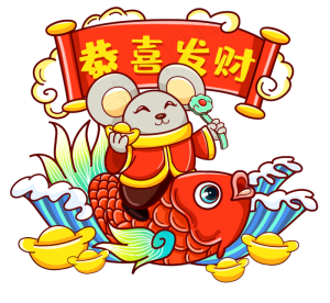 鼠年骑锦鲤的老鼠,免抠元素
