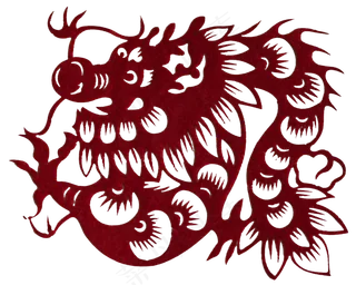 新年春节剪纸十二生肖之龙,免抠元素