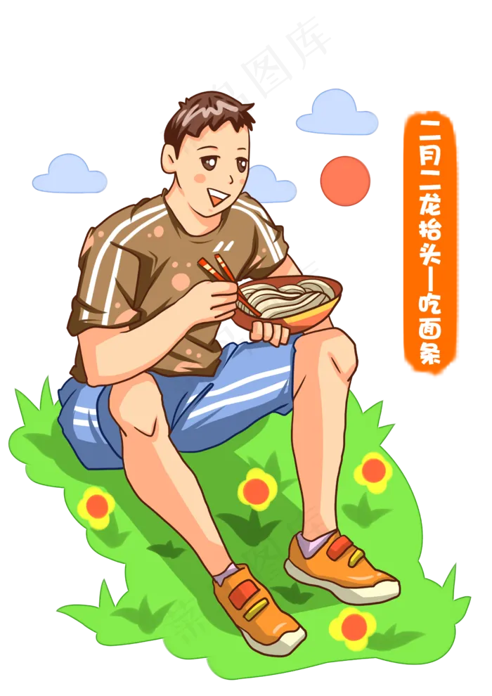 卡通二月二龙抬头,免抠元素(2480X3507(DPI:300))psd模版下载