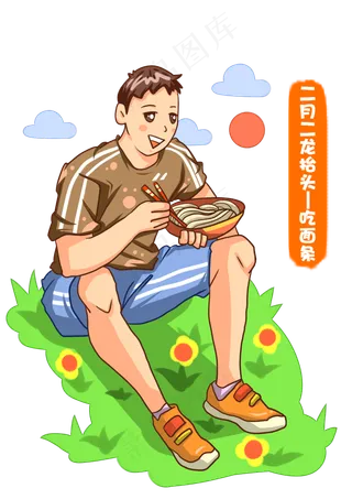 卡通二月二龙抬头,免抠元素