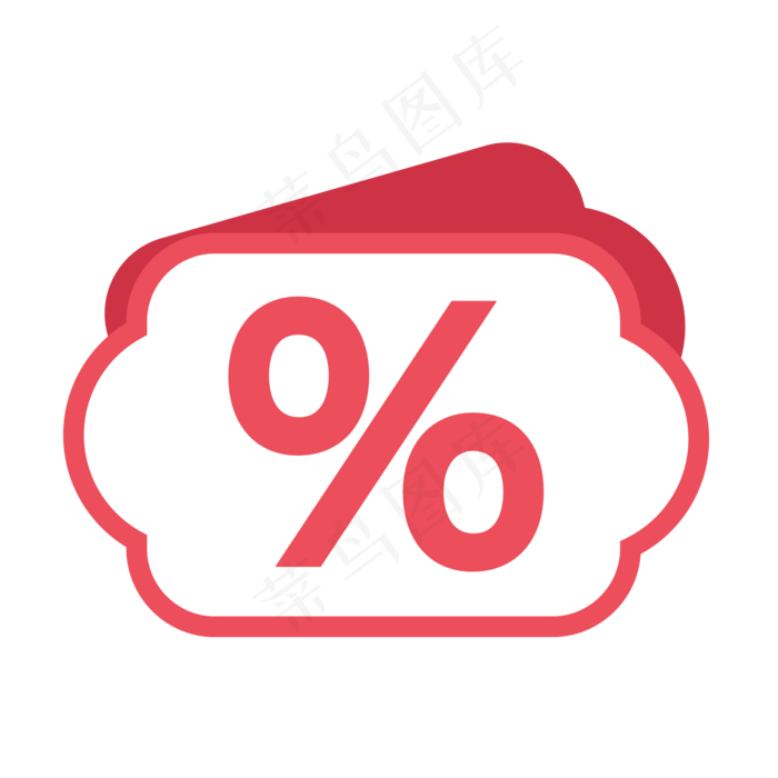 优惠券图标