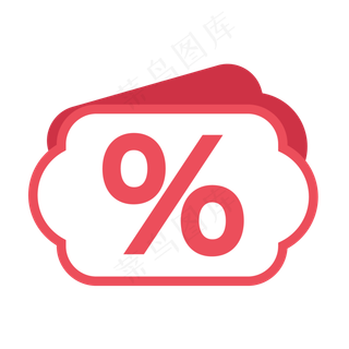 优惠券图标